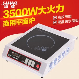 海輝3500W商用臺式電磁爐平頭煲湯爐