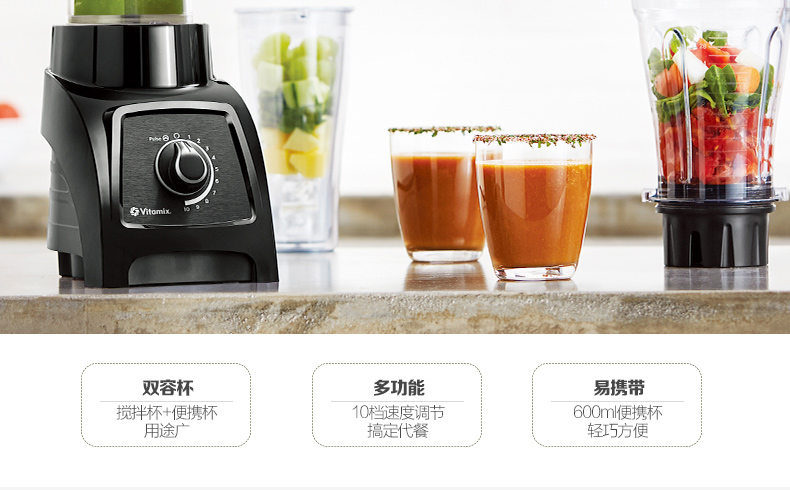 vitamix/維他密斯