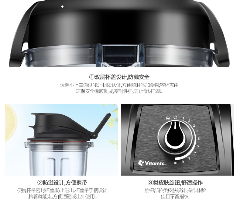 vitamix/維他密斯