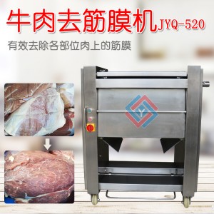 正盈供應牛肉牛舌去筋膜機JY-520Q 去除表層白白筋膜