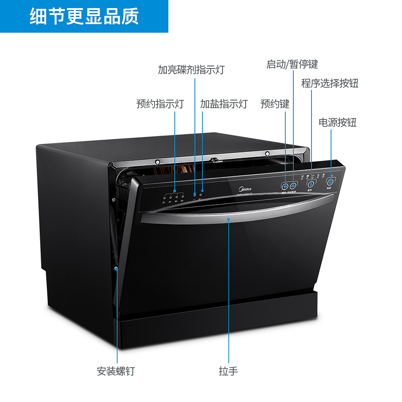 Midea/美的 WQP6-3206A-CN 洗碗機嵌入式 臺式 家用全自動洗碗機