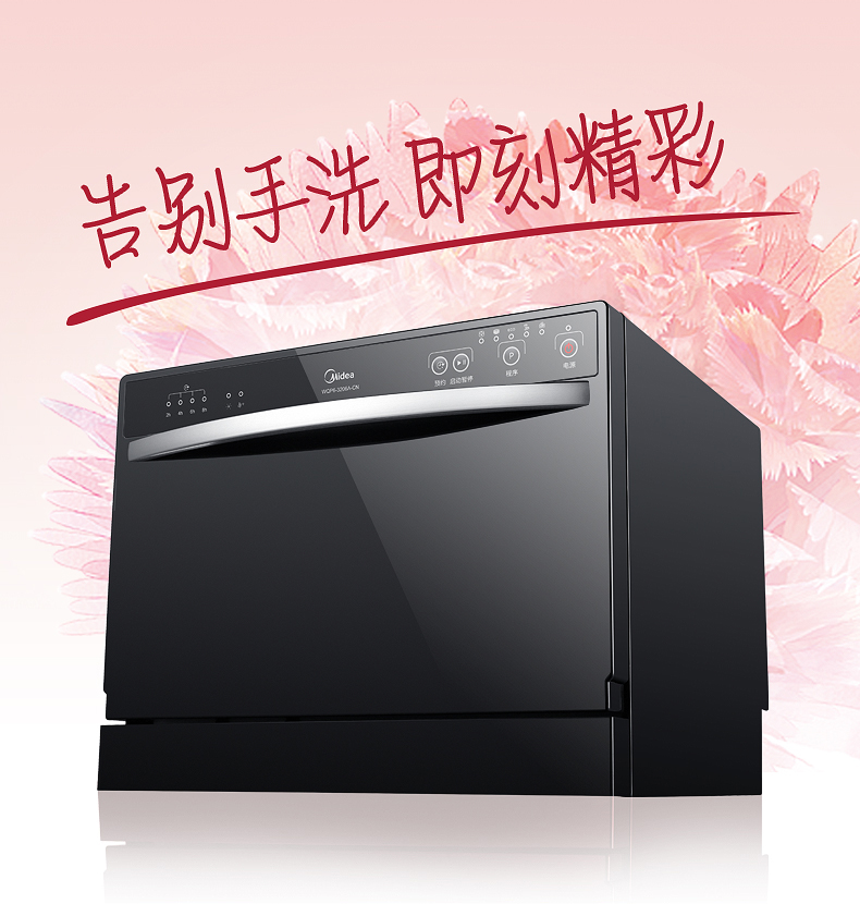 Midea/美的 WQP6-3206A-CN 嵌入式洗碗機家用全自動刷碗消毒臺式