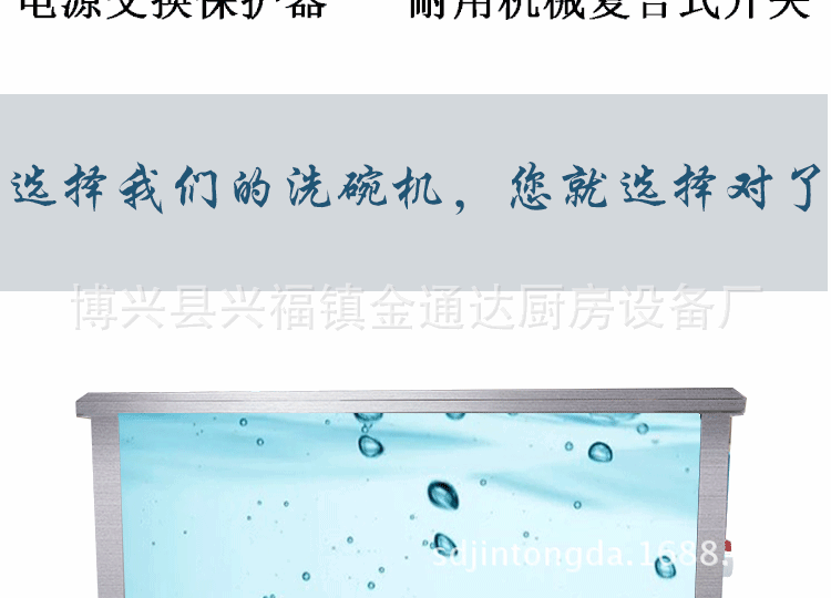 金通達廠家直銷全自動超聲波洗碗機商用洗菜機酒店食堂專用可定制