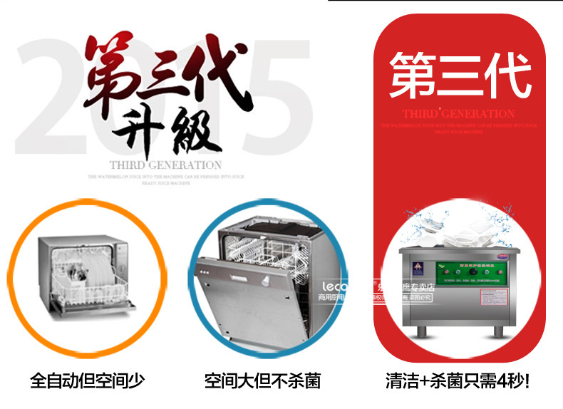 樂創(chuàng)超聲波洗碗機商用全自動酒店食堂洗碟機刷碗機靜音酒店0.8米