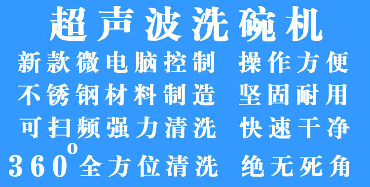 福家寶多功能商用雙槽超聲波洗碗機(jī)自動(dòng)刷碗機(jī)洗菜機(jī)清洗機(jī)快速