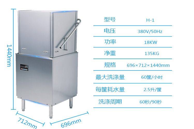 揭蓋式全自動(dòng)洗碗機(jī) 酒店餐廳商用洗碗機(jī) 洗碗機(jī)租憑 維修 保養(yǎng)