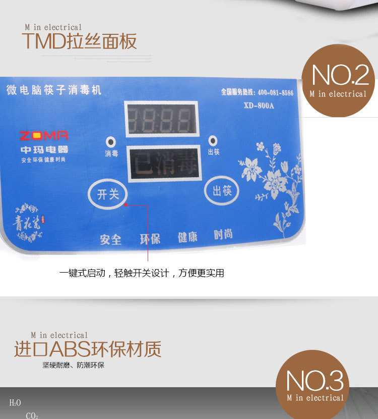 商用家用微電腦全自動臭氧筷子消毒機出筷機消毒柜自動筷機