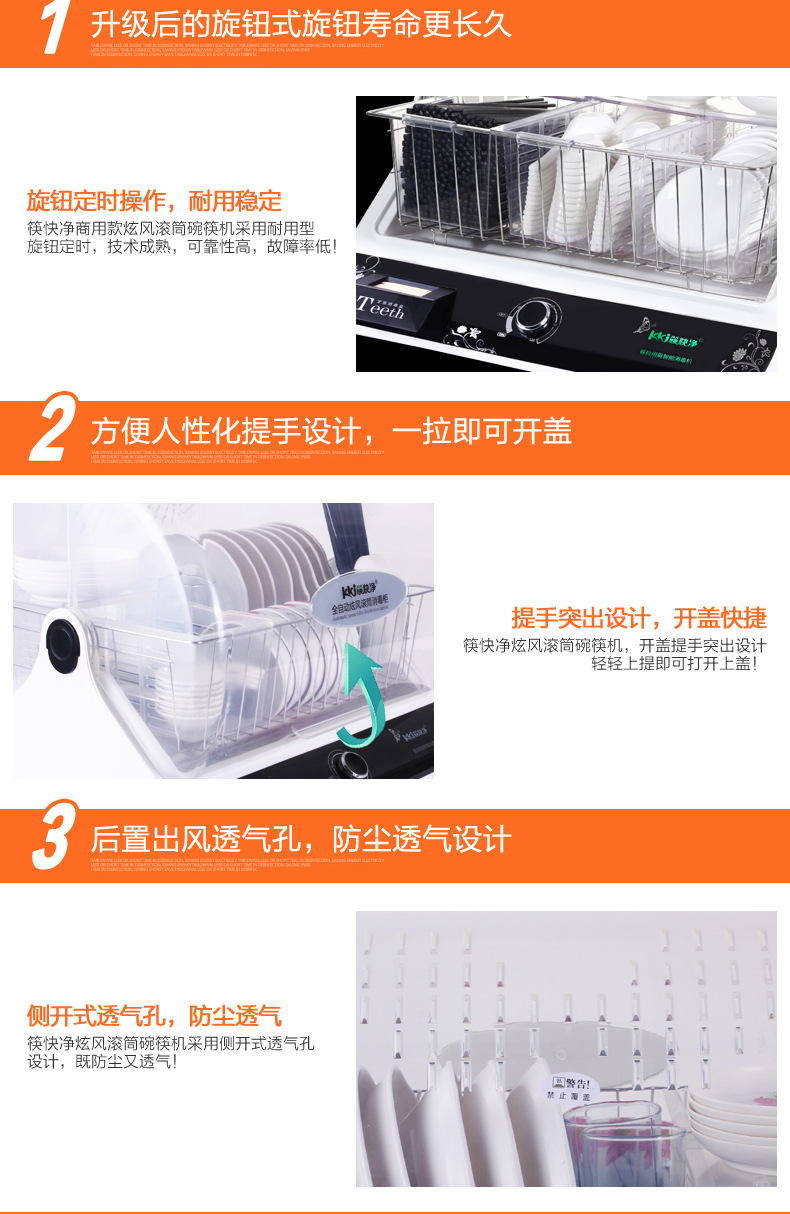 筷快凈餐廳廚房家用 商用筷子消毒機碗筷勺子消毒柜 碟子消毒烘干