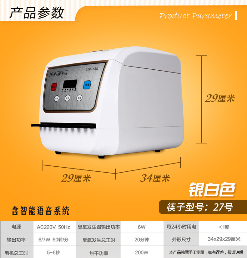 全自動(dòng)商用筷子消毒機(jī)消毒柜廠家批發(fā)直銷