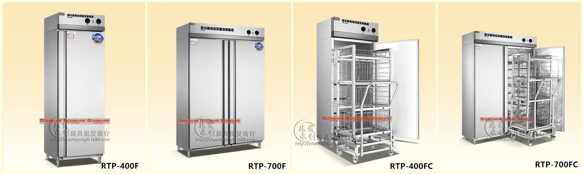 【豪華型熱風(fēng)循環(huán)】商用帶推車消毒柜 RTP-400FC 筷子分餐盤