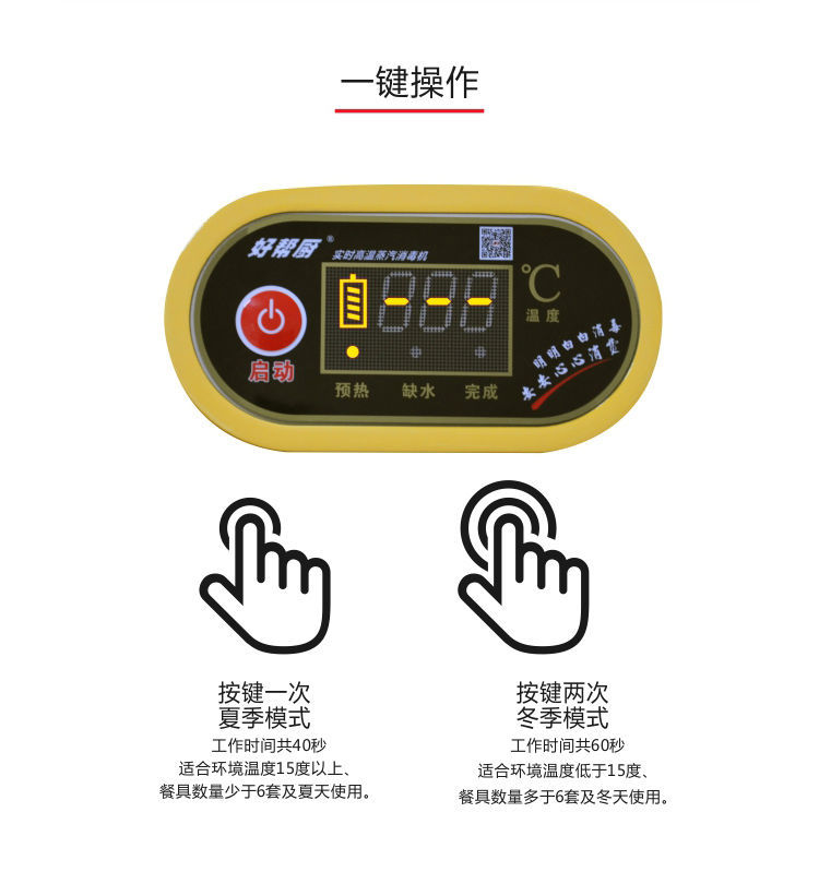 廠家直銷好幫廚餐廳廚房 商用筷子消毒機碗筷碟勺消毒柜 烘干包郵