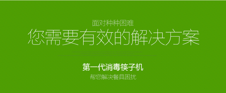 節(jié)能第一代消毒筷子機(jī) 全自動(dòng)筷子消毒機(jī) 商用筷子機(jī)器柜批發(fā)