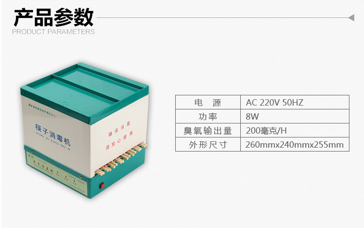 節(jié)能第一代消毒筷子機(jī) 全自動(dòng)筷子消毒機(jī) 商用筷子機(jī)器柜批發(fā)