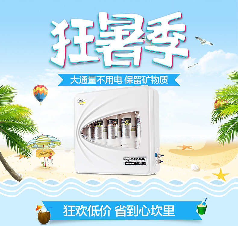 Midea/美的凈水器 MU131A-5 家用商用廚房超濾正品凈水器十大品牌