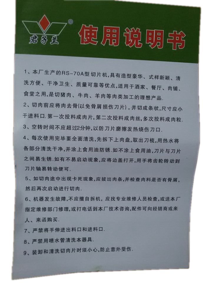 手電兩用切肉片肉絲機(jī)絞肉機(jī)碎肉機(jī)家用商用RS-70A型操作方便