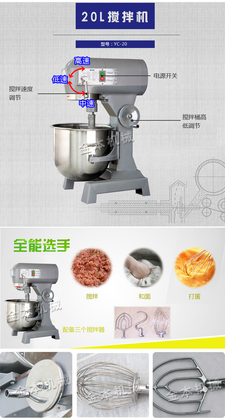 金本多功能和面機家用揉面機攪面機商用攪拌機打蛋機拌餡機攪拌機