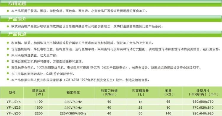 元芳和面機(jī)不銹鋼15/25/50公斤商用家用電動簡裝攪拌面拌餡機(jī)揉面