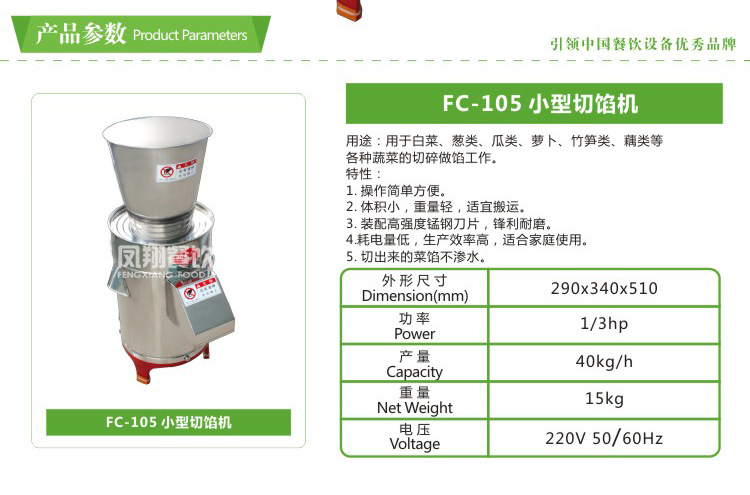 廠家直銷商用不銹鋼菜包餡料切碎機 芹菜蘿卜切碎機 食物切碎機