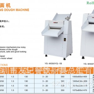 友記廚具大型商用高速揉壓面機(jī)立式面條機(jī) 臥式面條機(jī) 臺式面條機(jī)