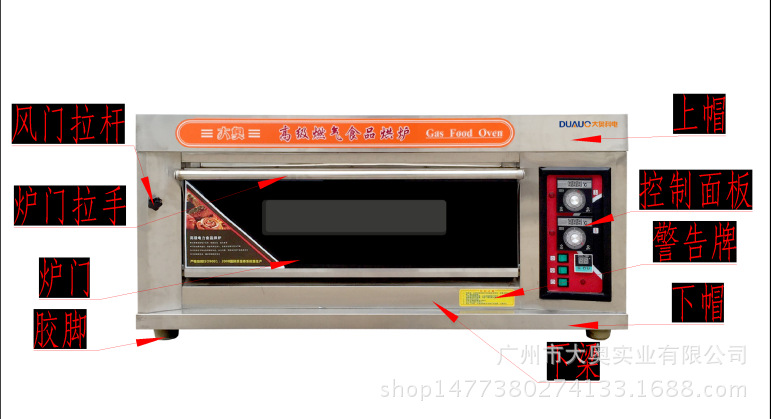 燃氣蛋撻機烤箱面包機廣州市大型商用一層四盤蛋糕機廠家在哪里