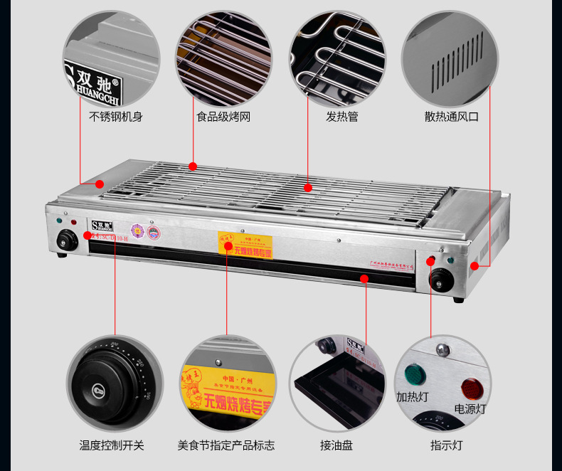 廠家直銷雙馳雙頭商用電熱燒烤爐不銹鋼環(huán)保無(wú)煙烤面筋生蠔烤爐