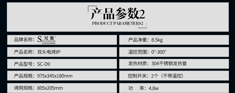 廠家直銷雙馳雙頭商用電熱燒烤爐不銹鋼環(huán)保無(wú)煙烤面筋生蠔烤爐