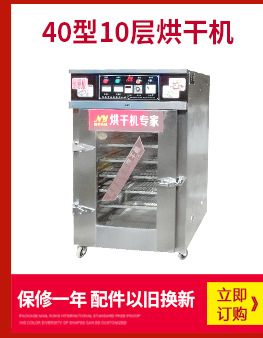 食品烘干機 大型商用干燥箱 蔬菜藥材風干機 海鮮牛肉烘干箱