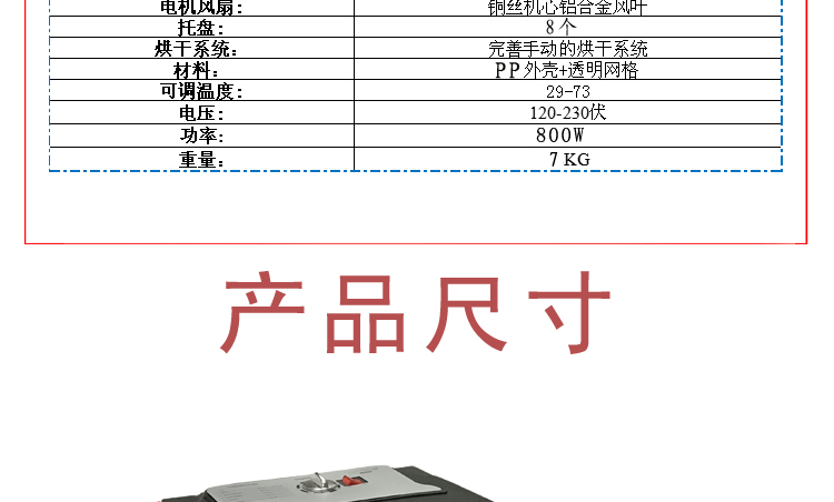 DH208產品參數介紹_02