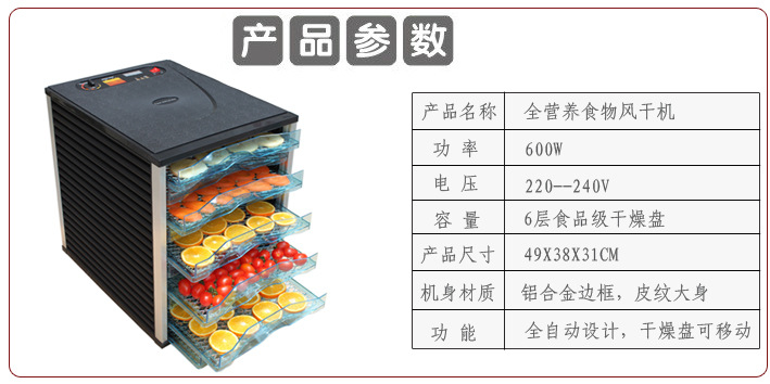 食物風(fēng)干機(jī)烘干機(jī)食品干果機(jī) 蔬菜寵物藥材水果烘干機(jī) 商用大容量