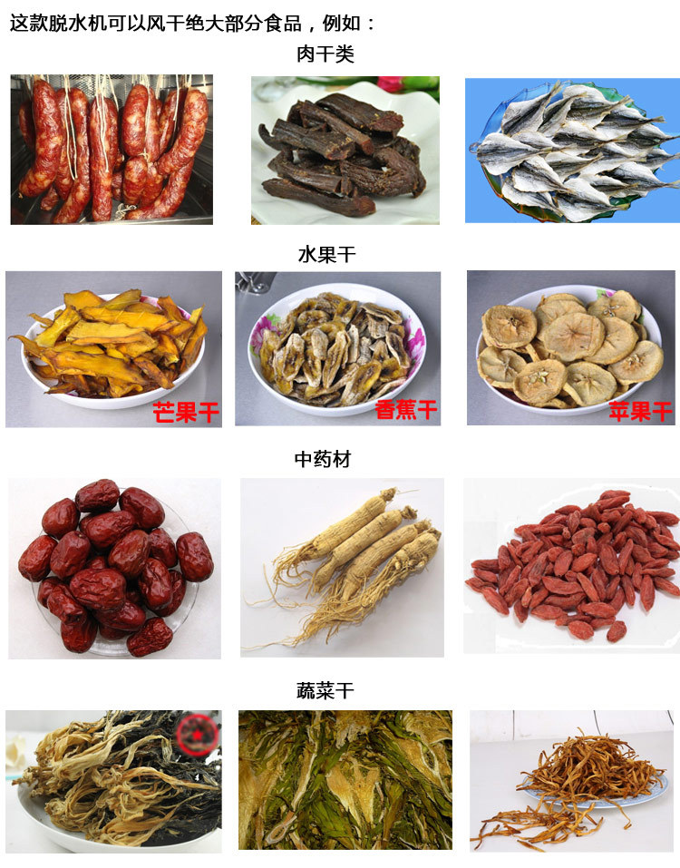 食物風(fēng)干機(jī)烘干機(jī)食品干果機(jī) 蔬菜寵物藥材水果烘干機(jī) 商用大容量