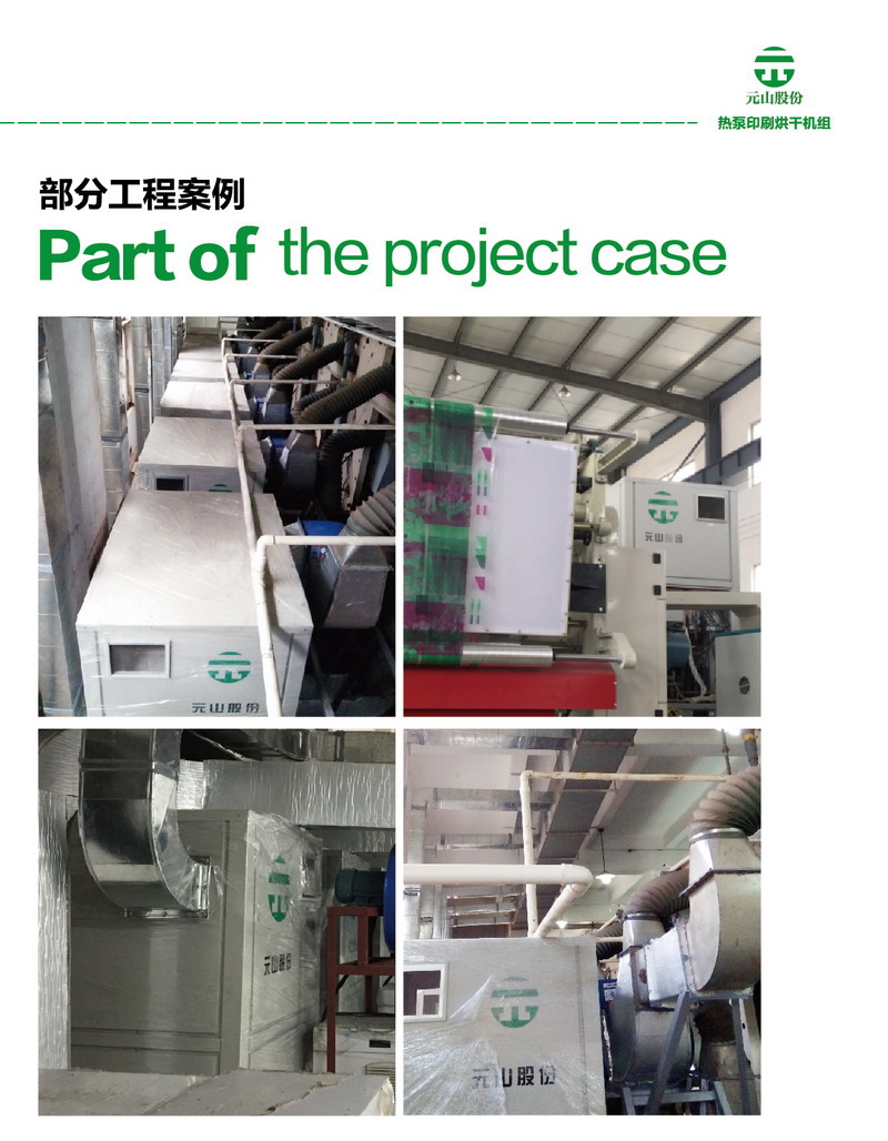 空氣能烘干機 食品烘干機 杏脯烘干熱風爐小型熱泵商用烘干機