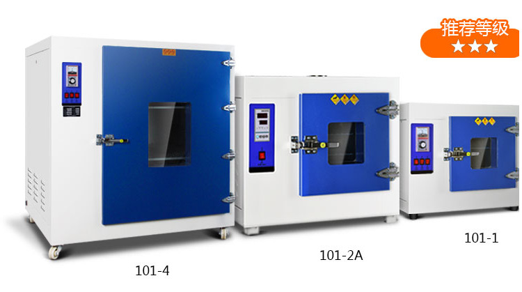 博造電熱恒溫鼓風干燥箱商用小型烤箱電子化工五金塑料食品烘干箱
