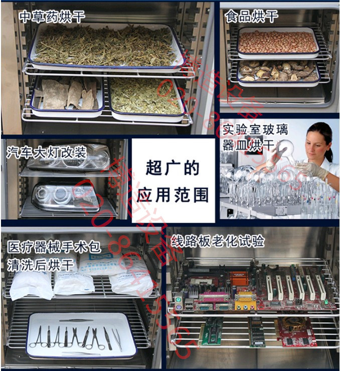 博造電熱恒溫鼓風干燥箱商用小型烤箱電子化工五金塑料食品烘干箱