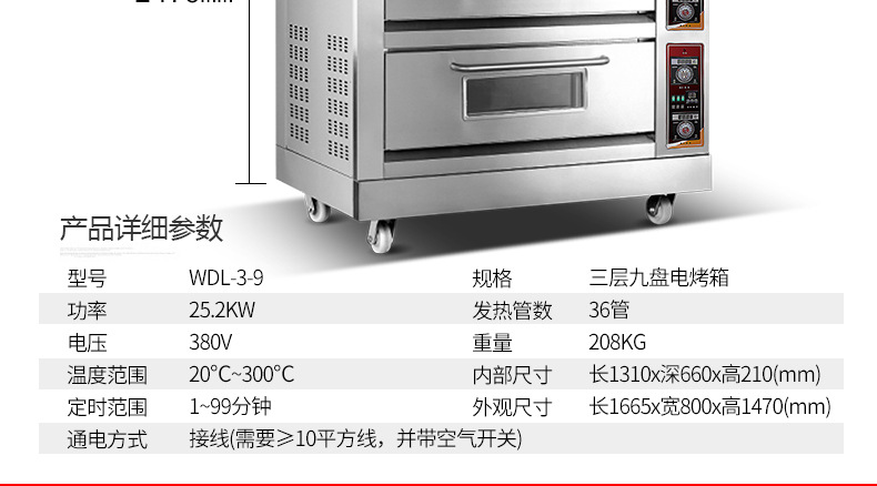 樂創 烤箱商用大型面包烘爐三層九盤電烤箱蛋糕面包披薩蛋撻 烤爐