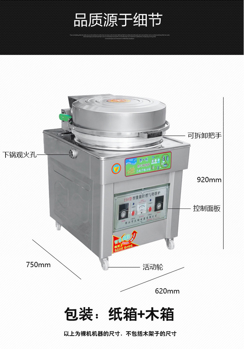 樂創(chuàng)烤餅機(jī)燃?xì)怆婏炶K商用烙餅機(jī)千層大餅醬香餅煤氣烤餅爐煎餅機(jī)