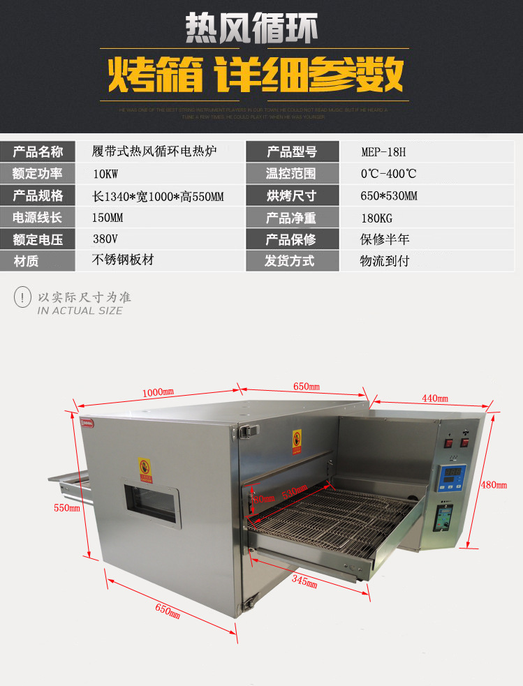 圣納廠直銷MEP-18H 電熱風循環比薩爐披薩烤箱大烤箱 商用電烤爐