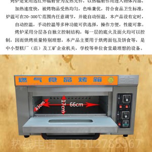 商用廚寶燃?xì)饪鞠銴B-101一層一盤多功能家用面包/蛋糕烘焙烤箱爐