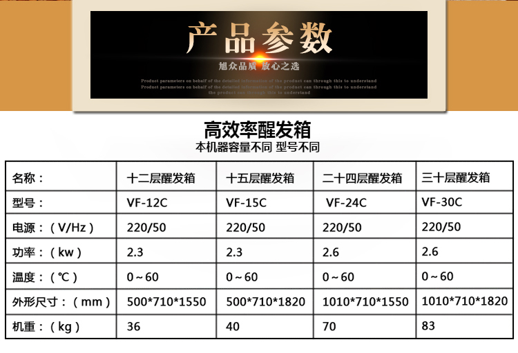 旭眾面包醒發(fā)箱全自動商用小型單門雙門包子饅頭食品機械全國聯(lián)保