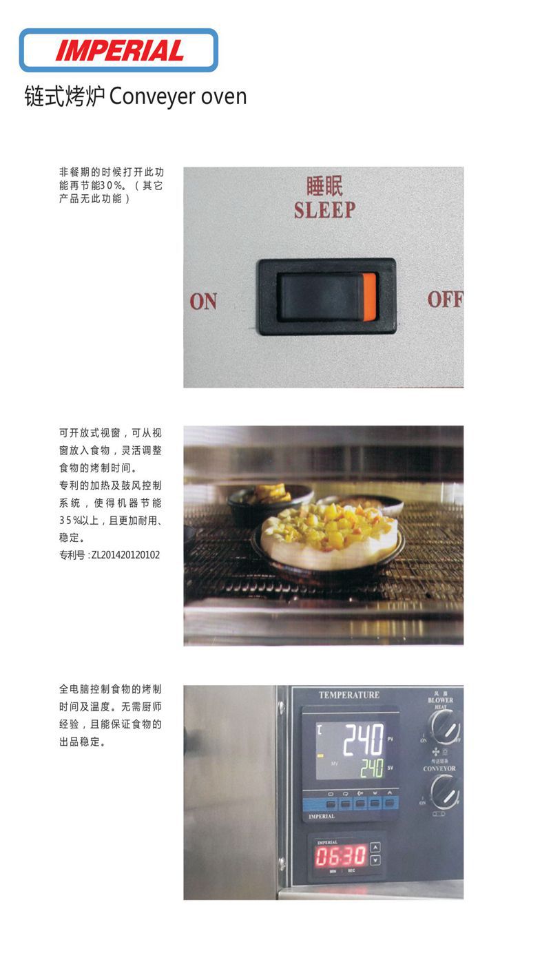 商用披薩烤爐 鏈式披薩烤爐 履帶式披薩烤爐 廠家直銷披薩爐