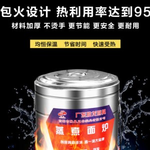 廚房設備蒸煮面爐商用大容量 燃氣冒菜桶 麻辣燙不銹鋼保溫天然氣