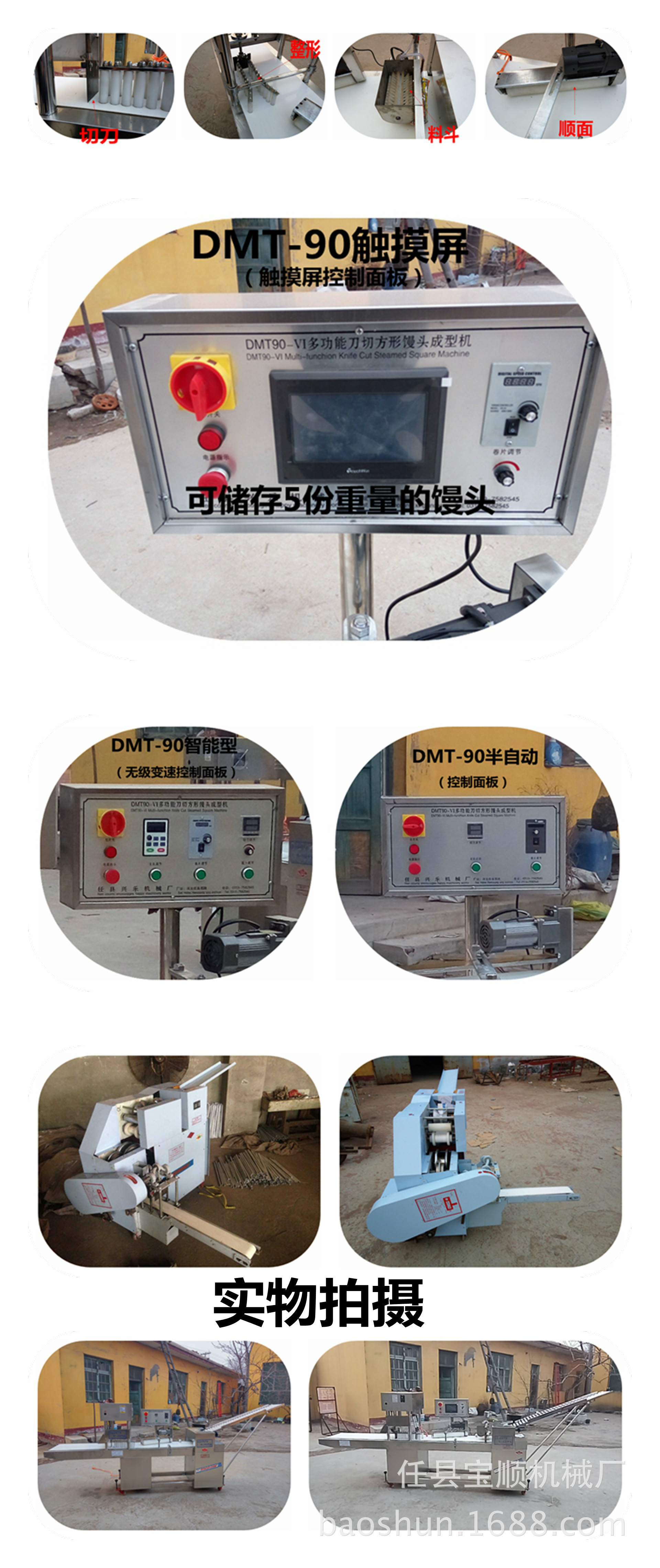 數(shù)控刀切饅頭機(jī)全自動(dòng)方饅頭機(jī)商用花卷機(jī)饅頭成型機(jī)（整形機(jī)）