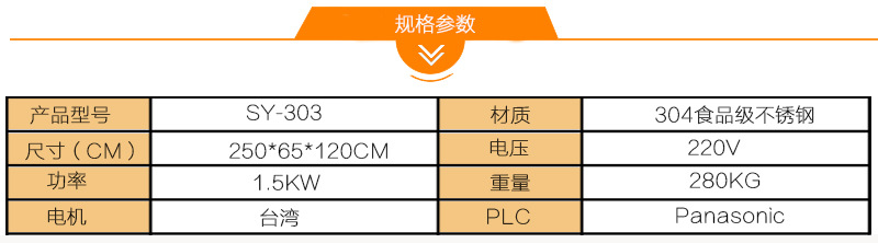 面皮分割整形機商用環保高效節能食品機械