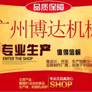 生產(chǎn)制造商用起酥機(jī) BDQ-450桌上式起酥機(jī) 節(jié)能起酥機(jī)系列