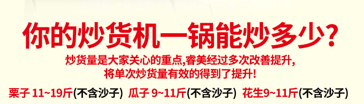 睿美燃氣炒貨機炒板栗機商用炒瓜子花生機器糖炒栗子機特價促包郵