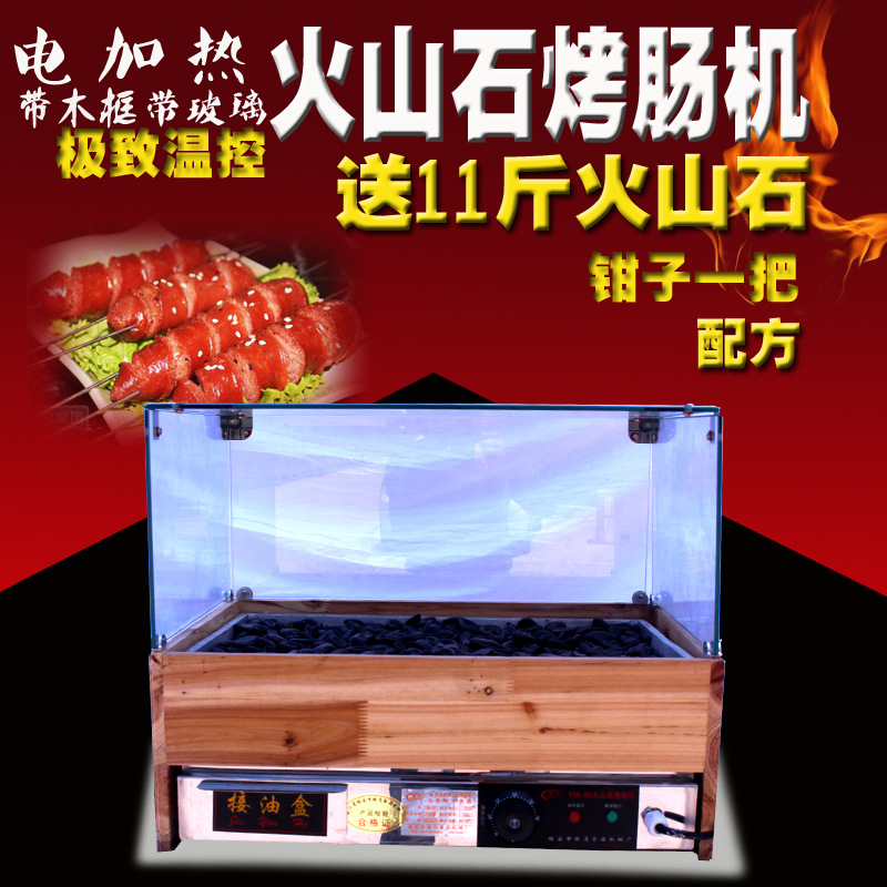 福家寶商用YM-65型電加熱恒溫帶木屋玻璃火山石烤腸機(jī)臺(tái)灣熱狗機(jī)