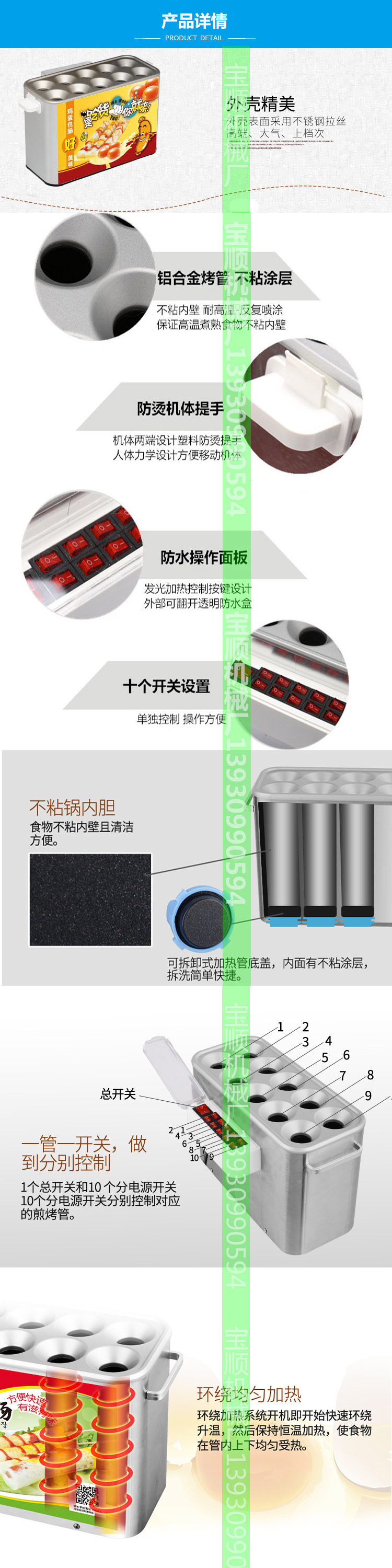 寶順全自動蛋腸機(jī) 商用蛋腸熱狗機(jī) 雞蛋卷蛋腸機(jī)批發(fā)投資小大回報(bào)