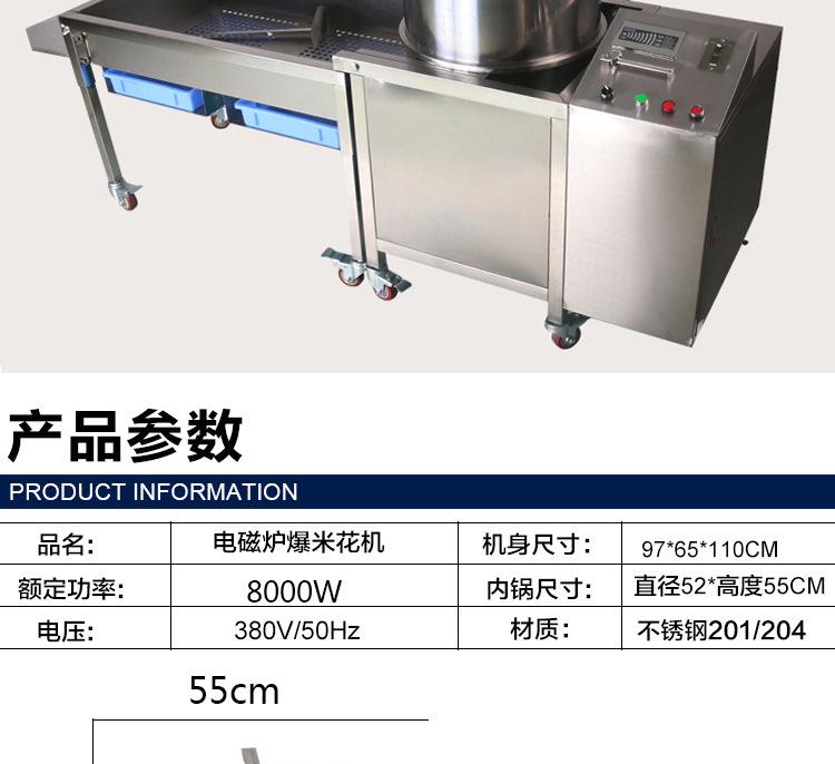格琳斯爆米花機 大型商用電磁爐球形爆米花機全自動爆米花機廠家