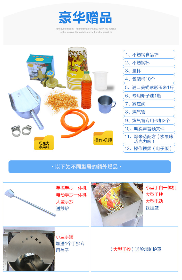 2016美式球形燃氣爆米花機商用全自動電動手搖手抄大型爆米花機