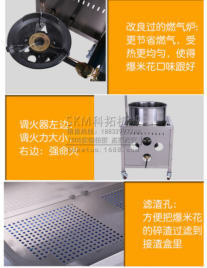 球形爆米花機(jī)