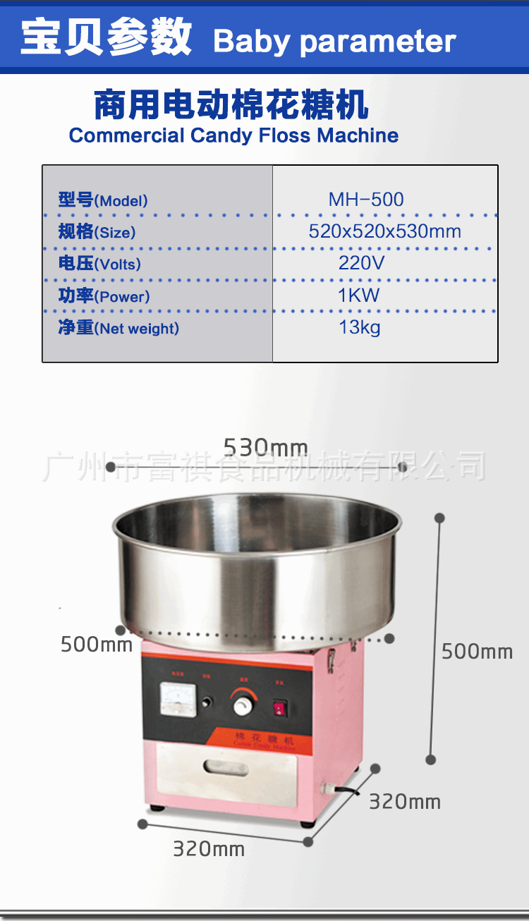 包郵商用棉花糖機 電動棉花糖機器 彩色花式棉花糖機商用